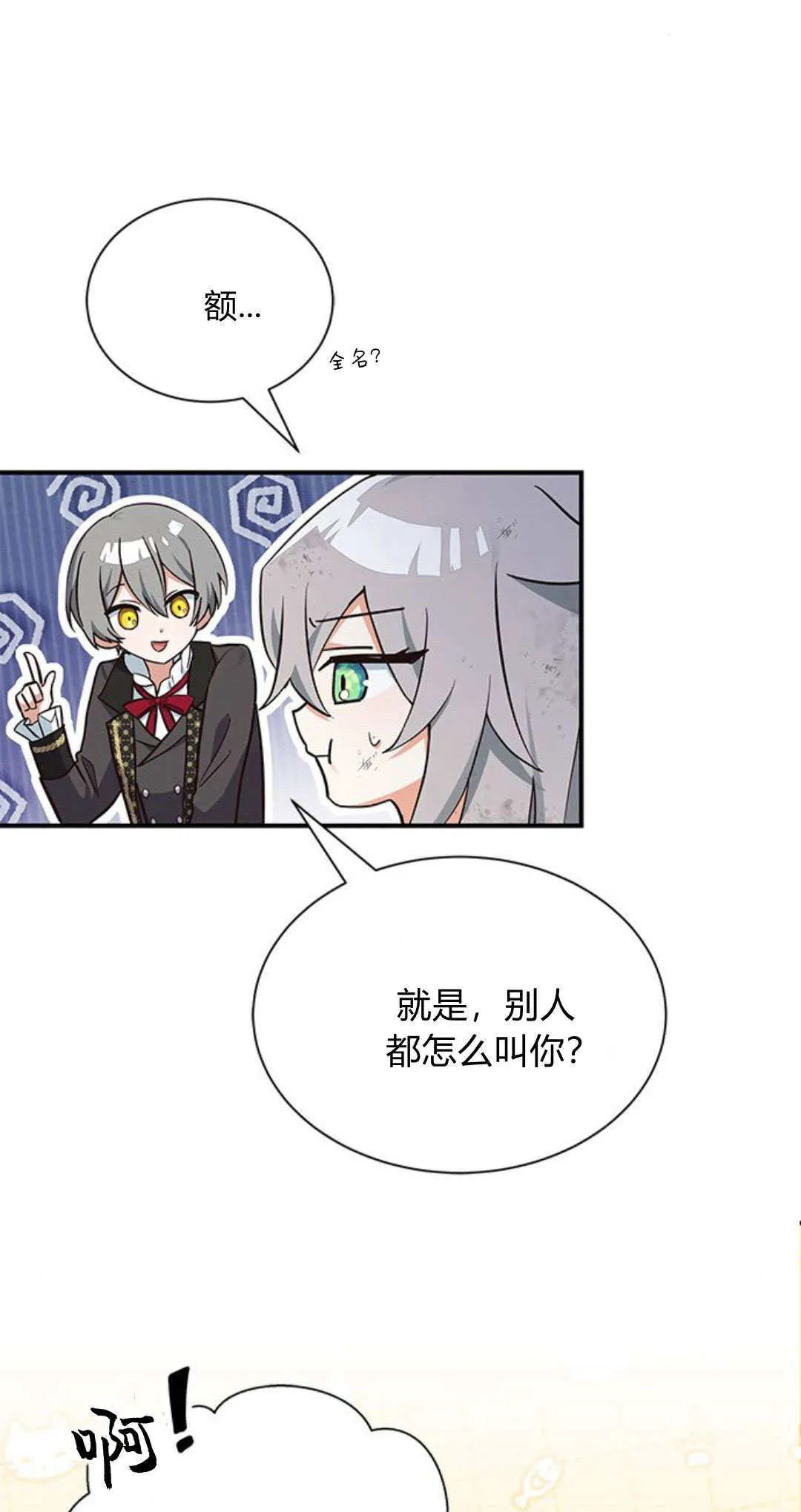第02话 第42页