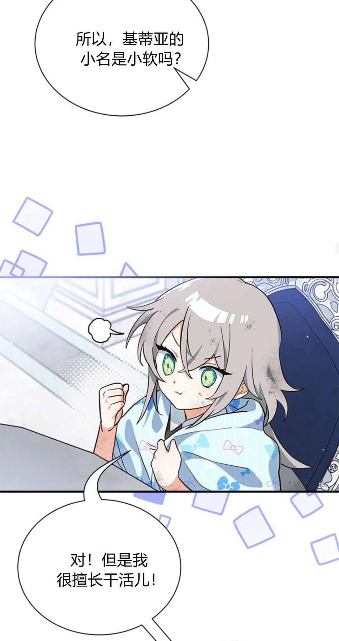 第02话 第45页