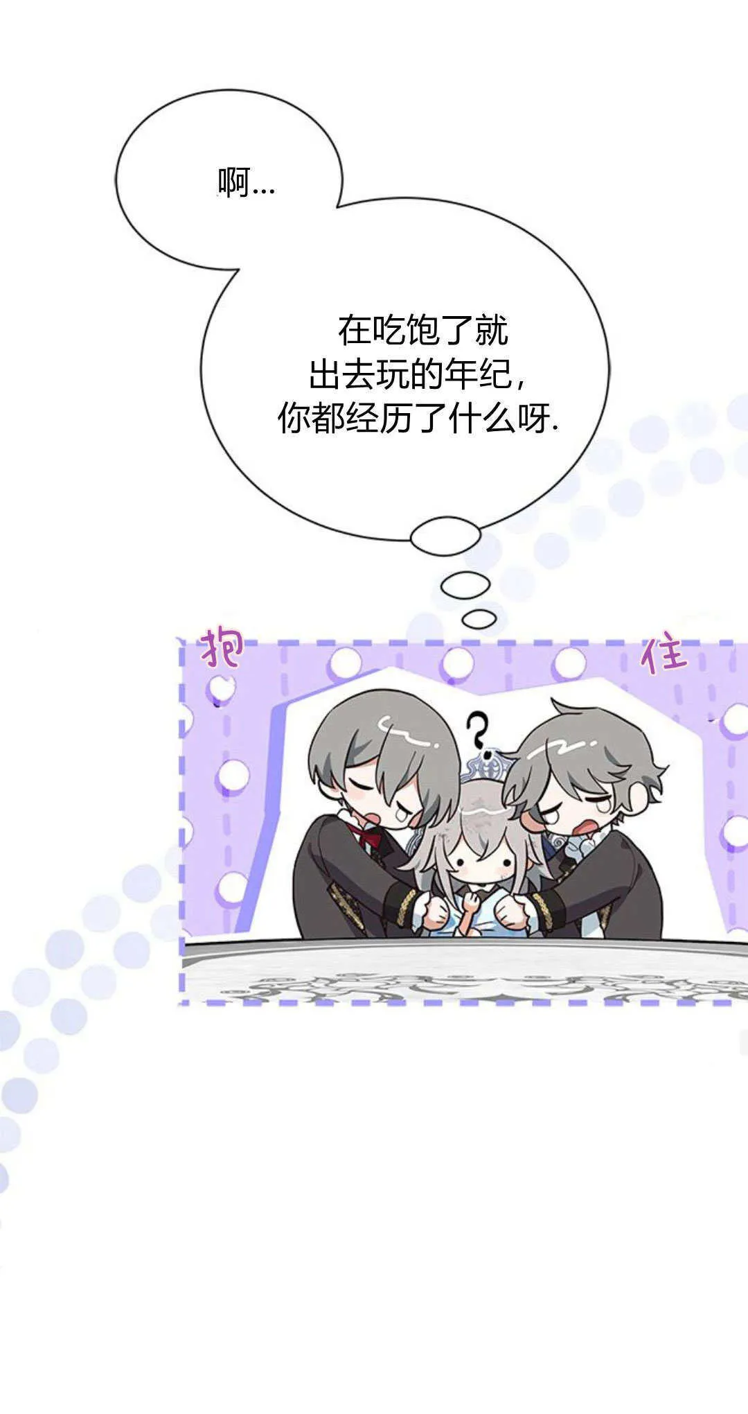 第02话 第47页