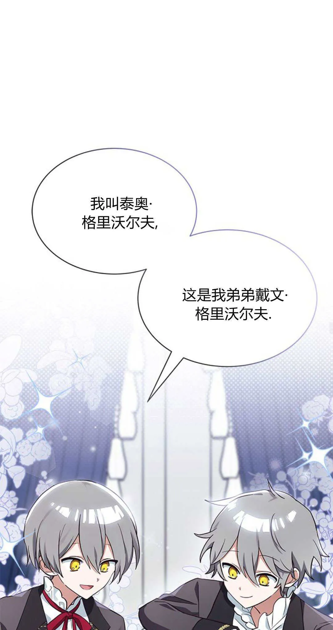 第02话 第48页