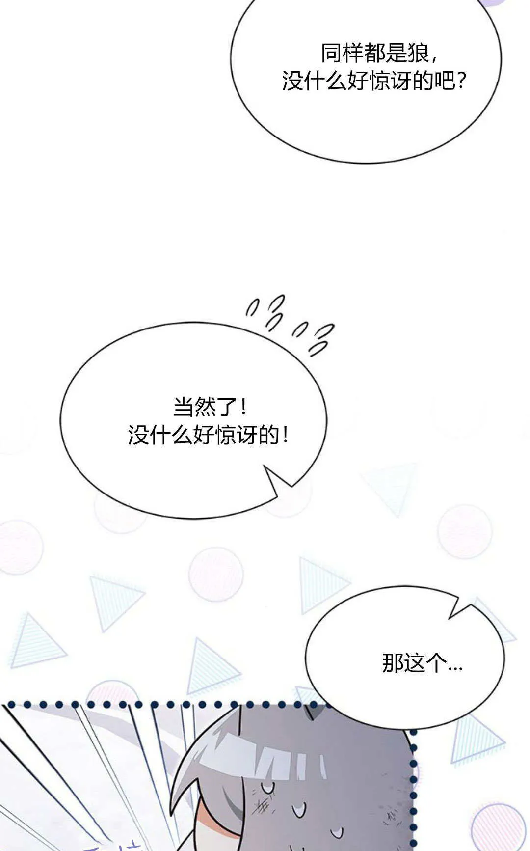 第02话 第53页