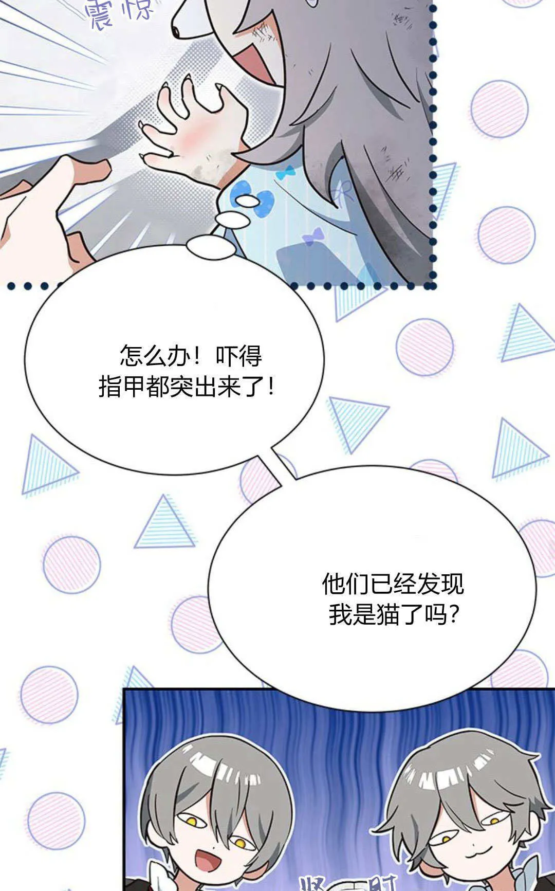 第02话 第54页