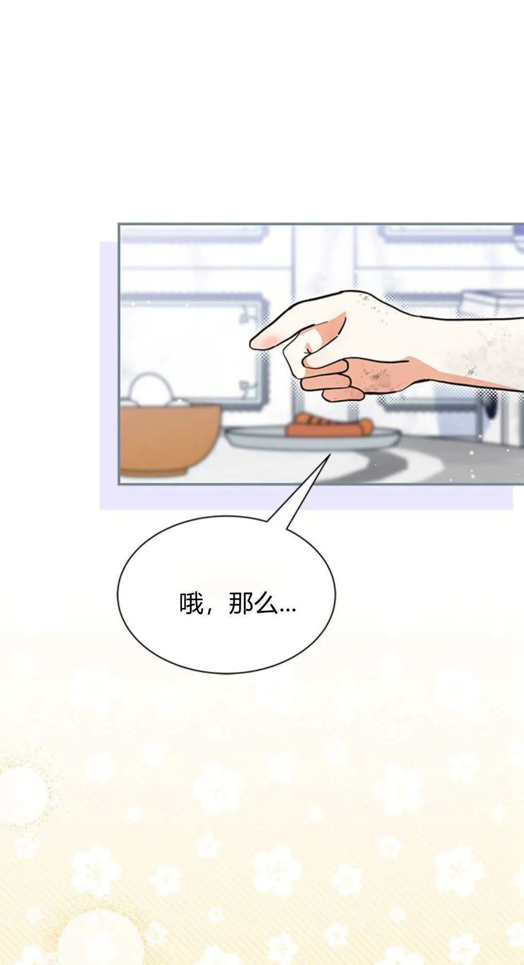 第02话 第62页