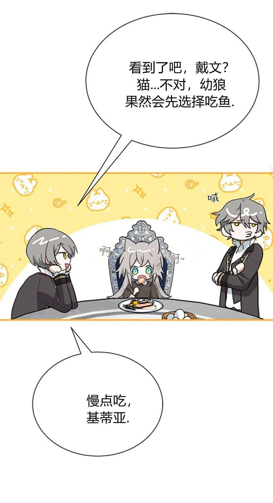 第02话 第64页