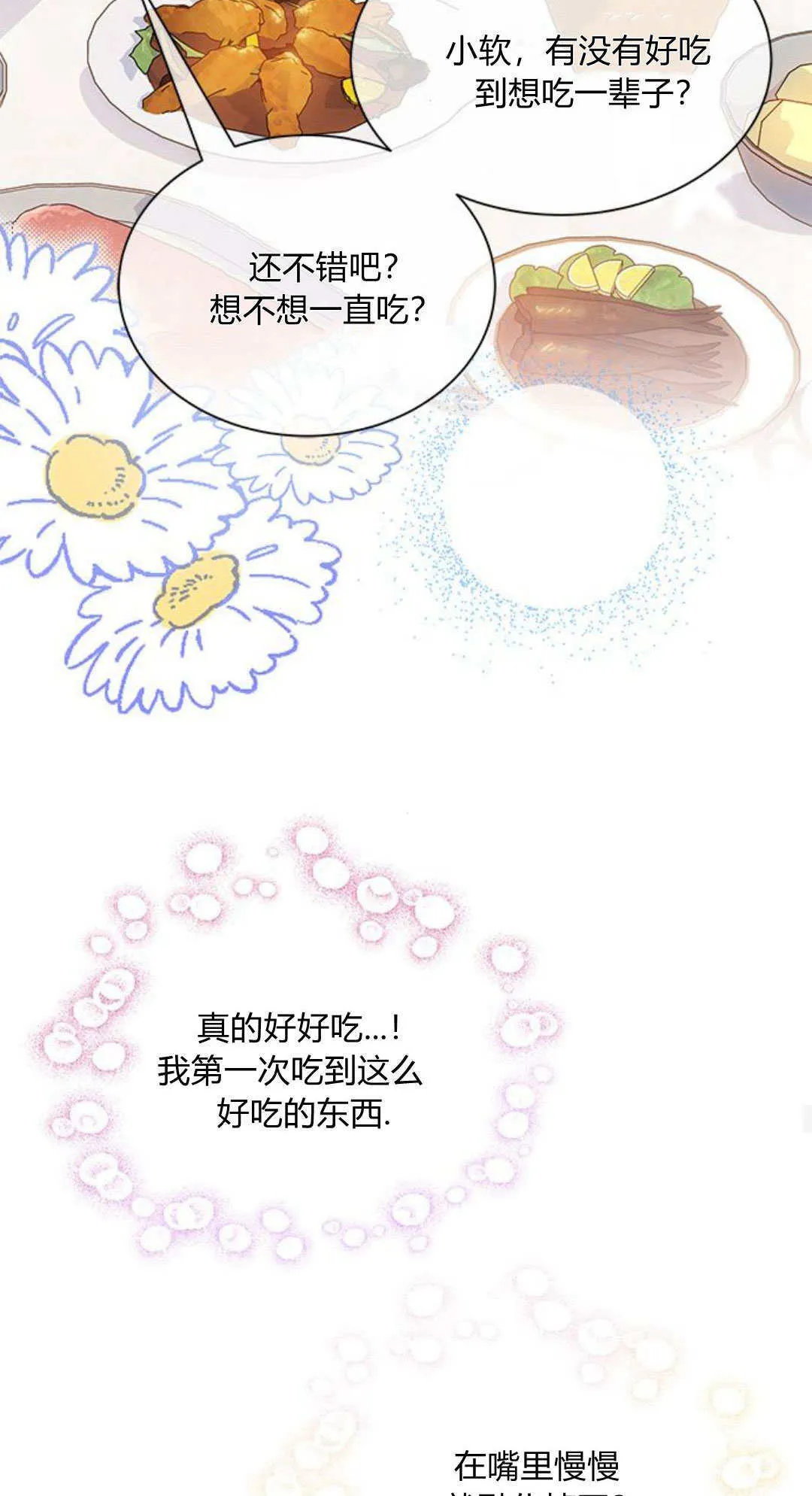 第02话 第66页