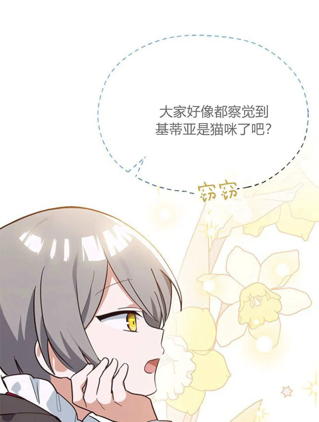 第02话 第72页