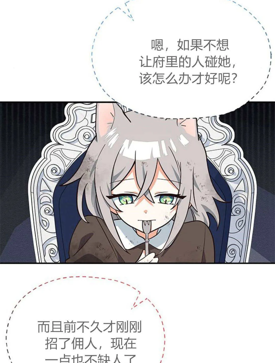 第02话 第75页