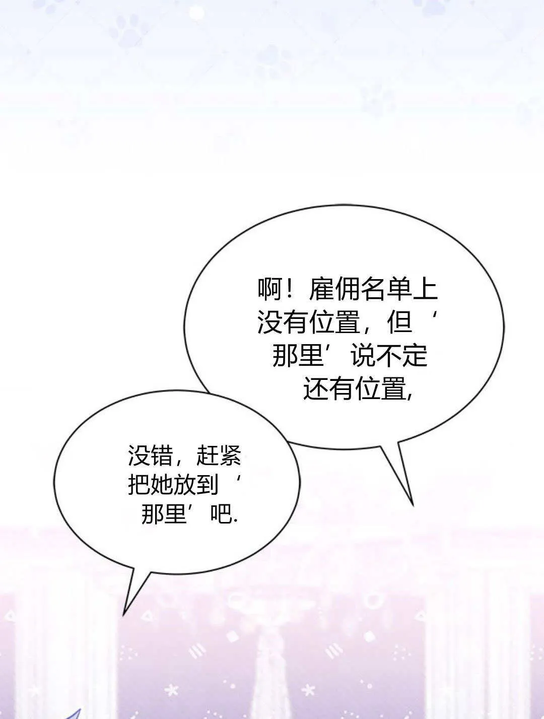 第02话 第77页