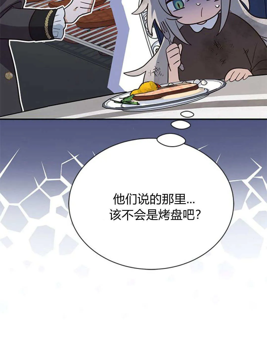 第02话 第80页