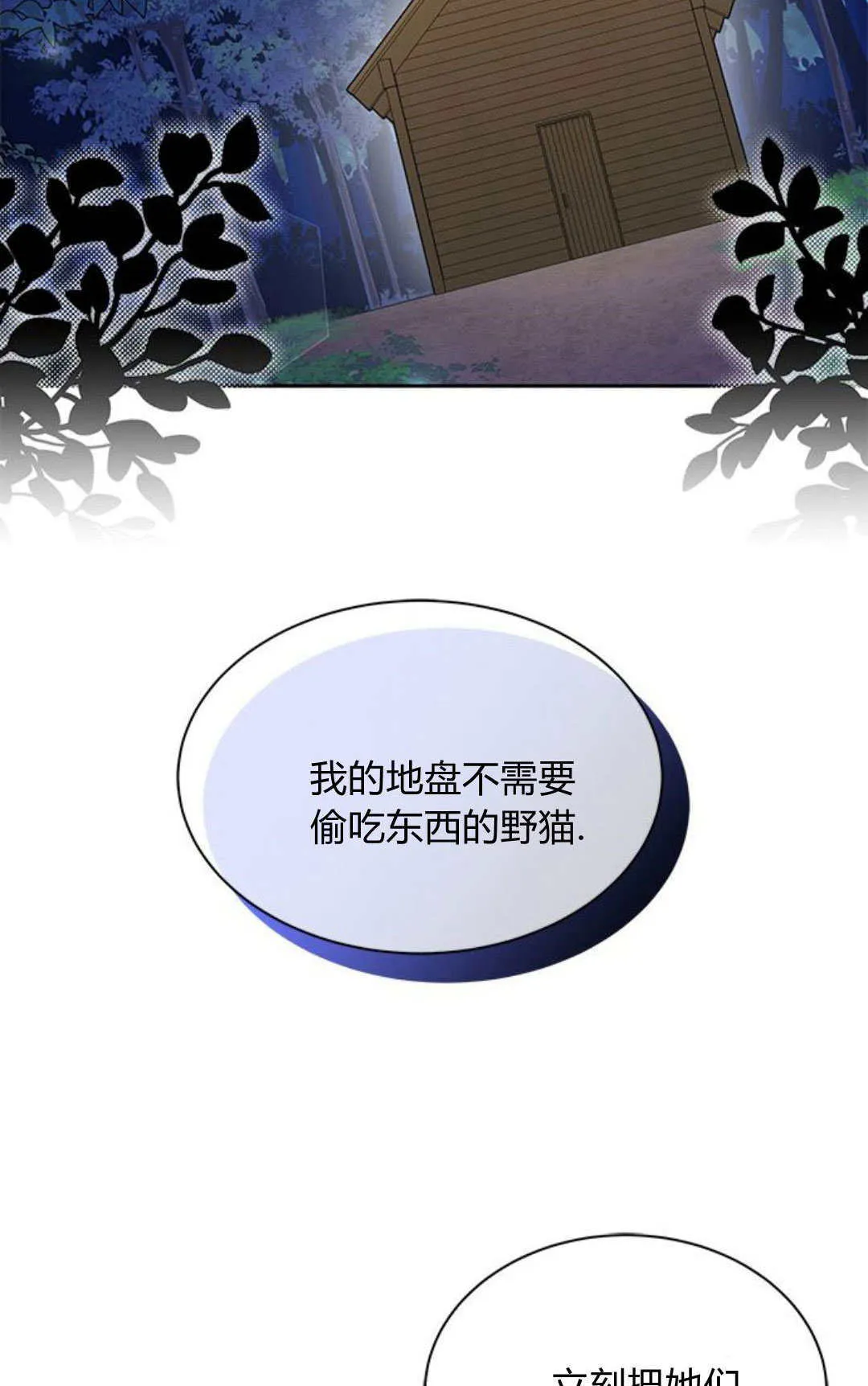 第01话 第2页