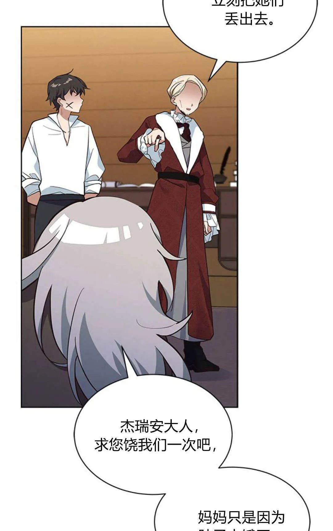第01话 第3页