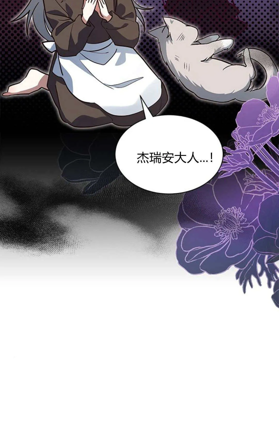第01话 第6页