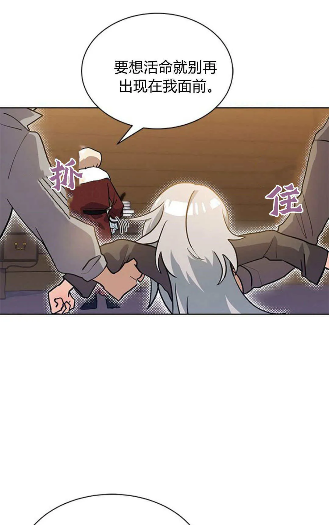 第01话 第7页