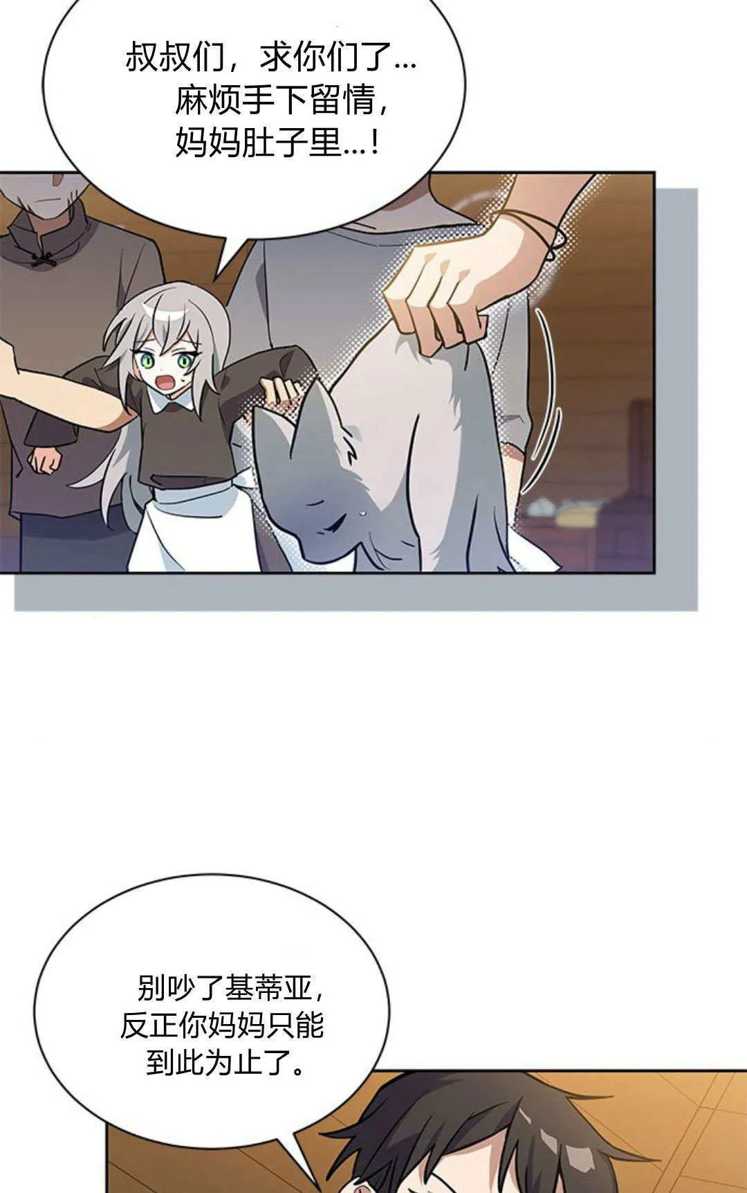 第01话 第8页