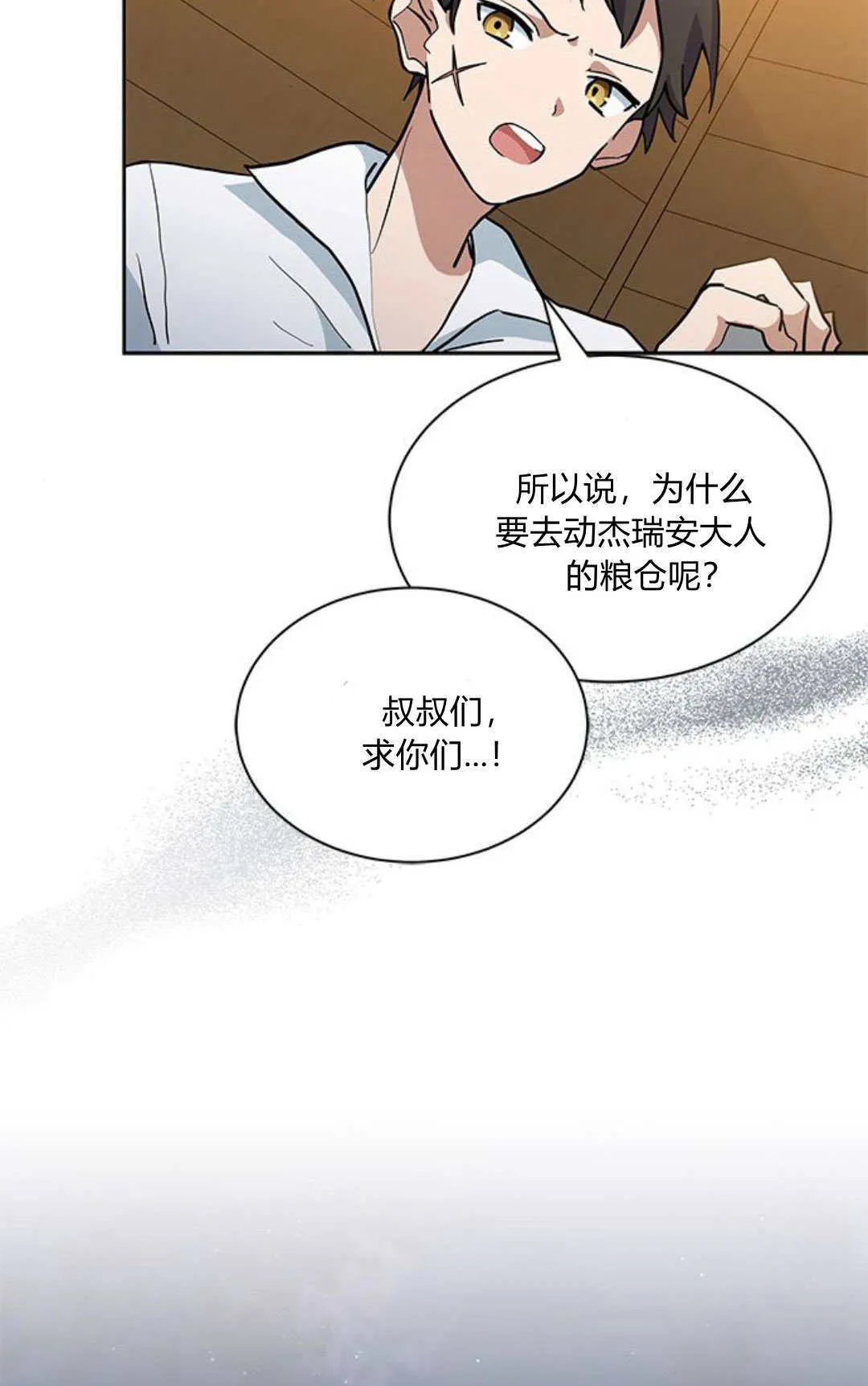 第01话 第9页