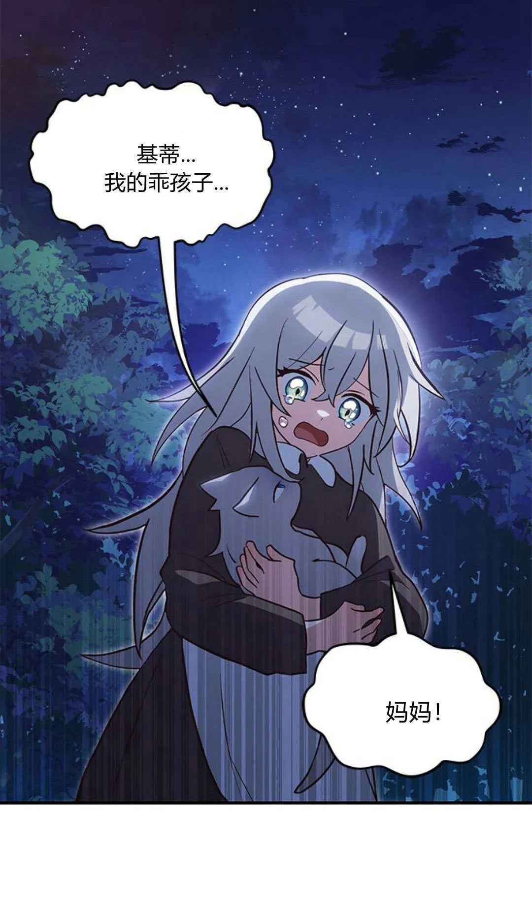 第01话 第20页