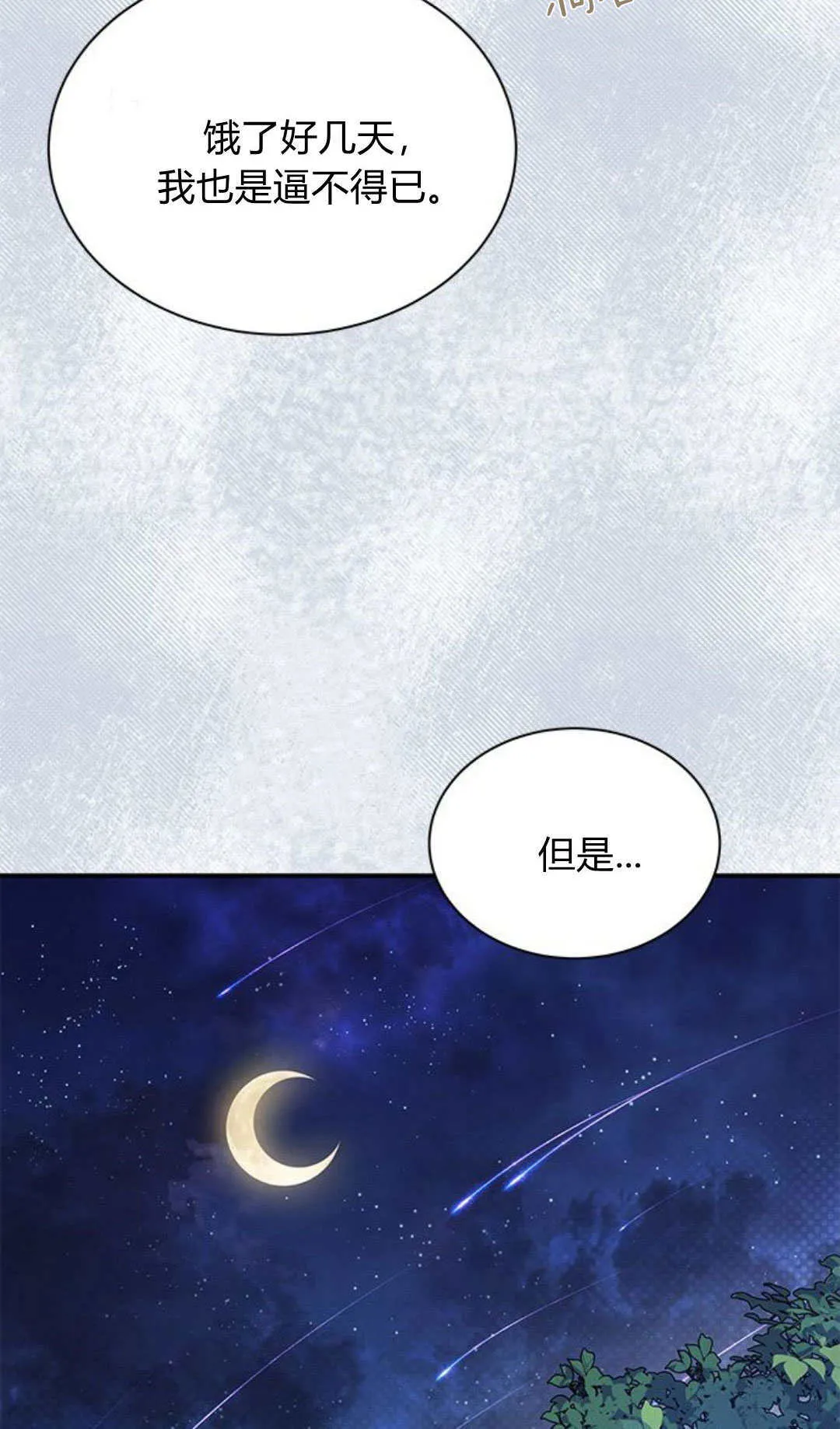 第01话 第22页