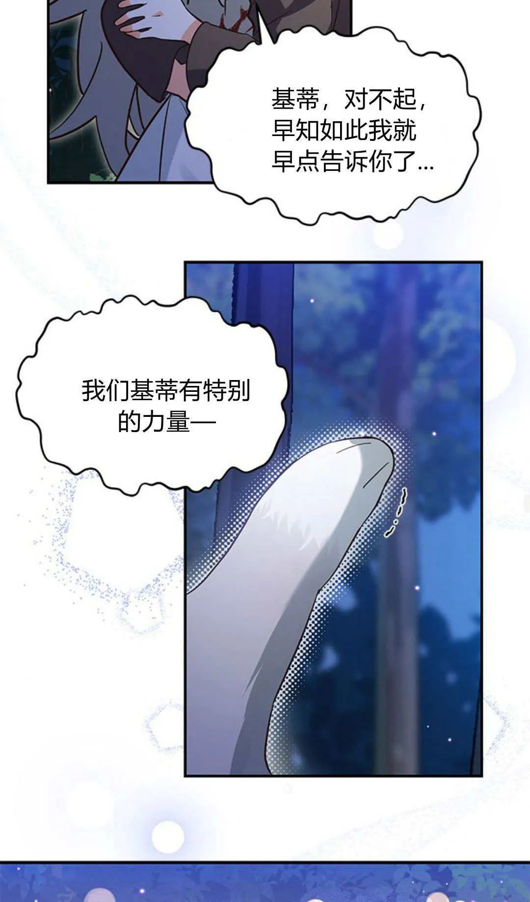 第01话 第25页