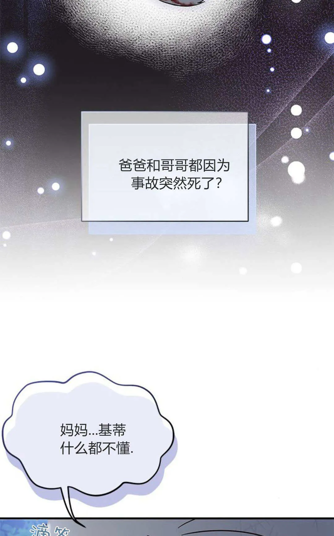 第01话 第32页