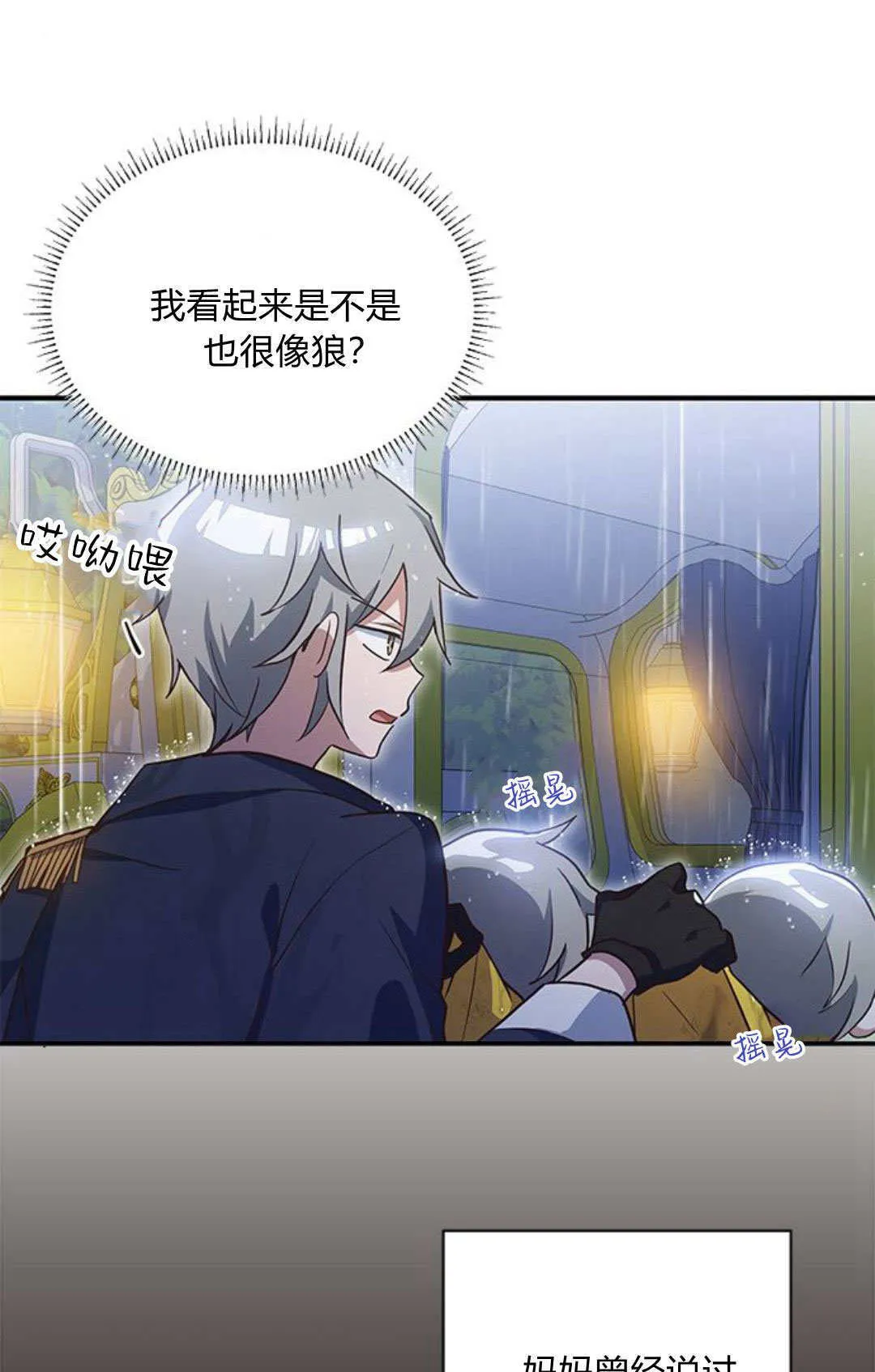 第01话 第52页
