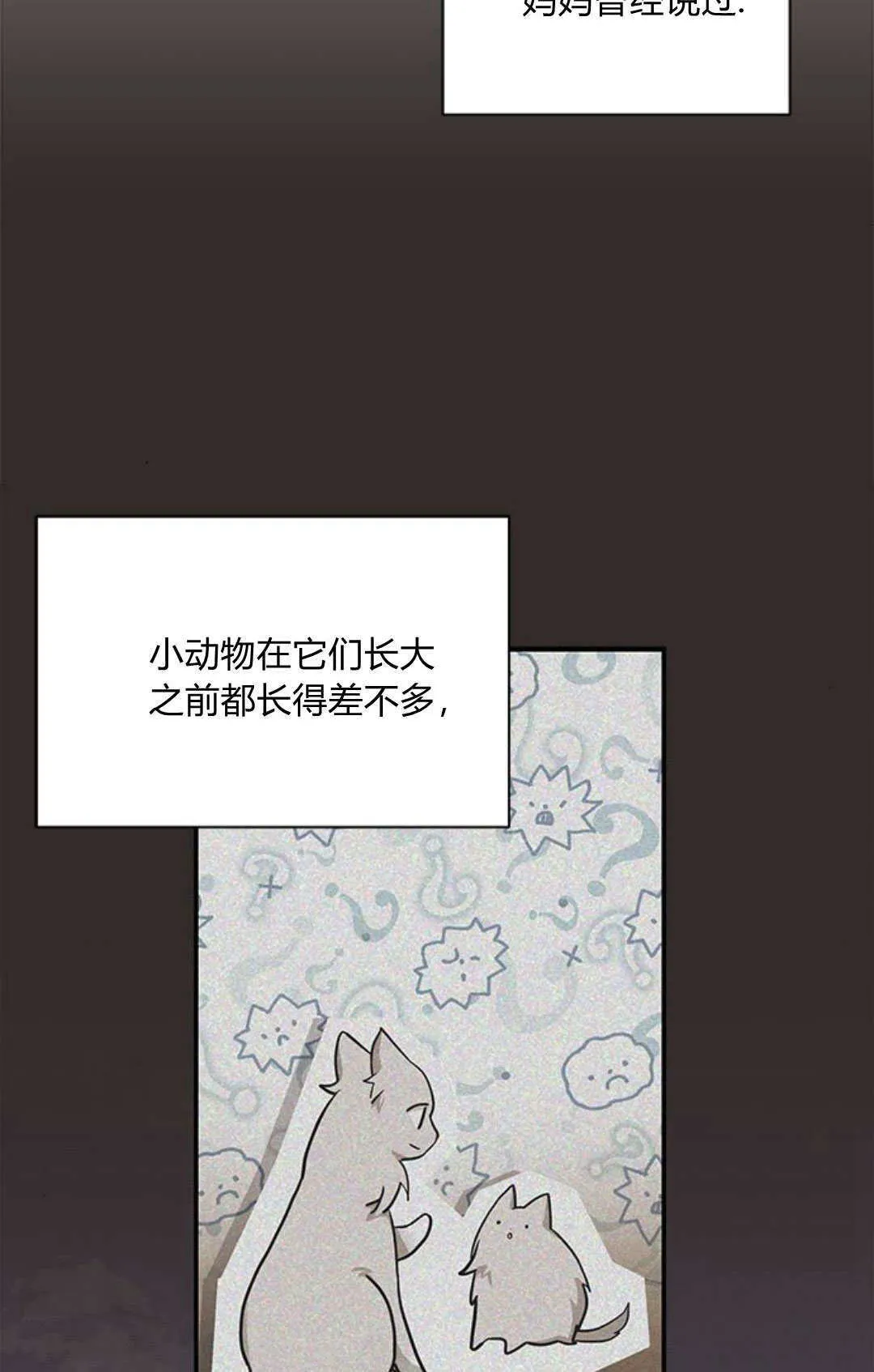 第01话 第53页