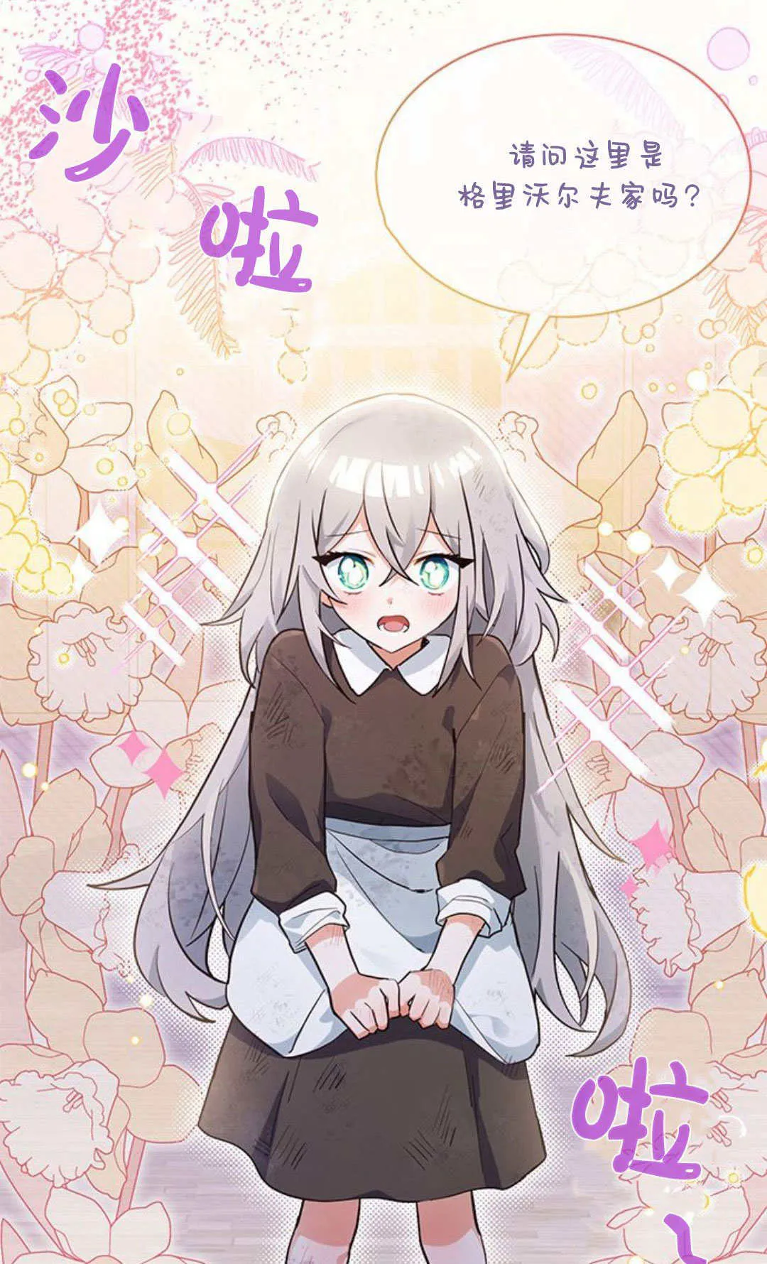 第01话 第68页
