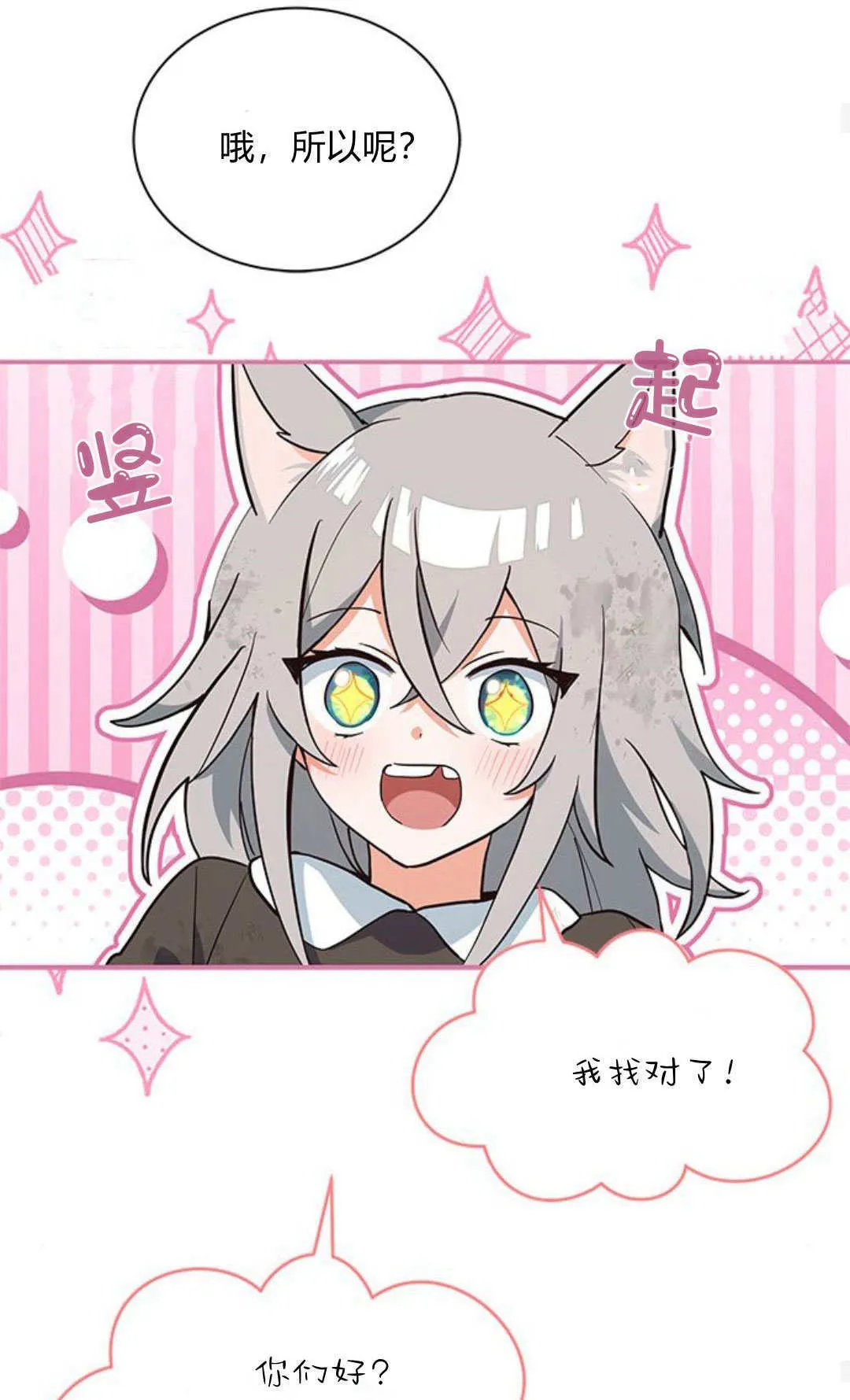 第01话 第70页