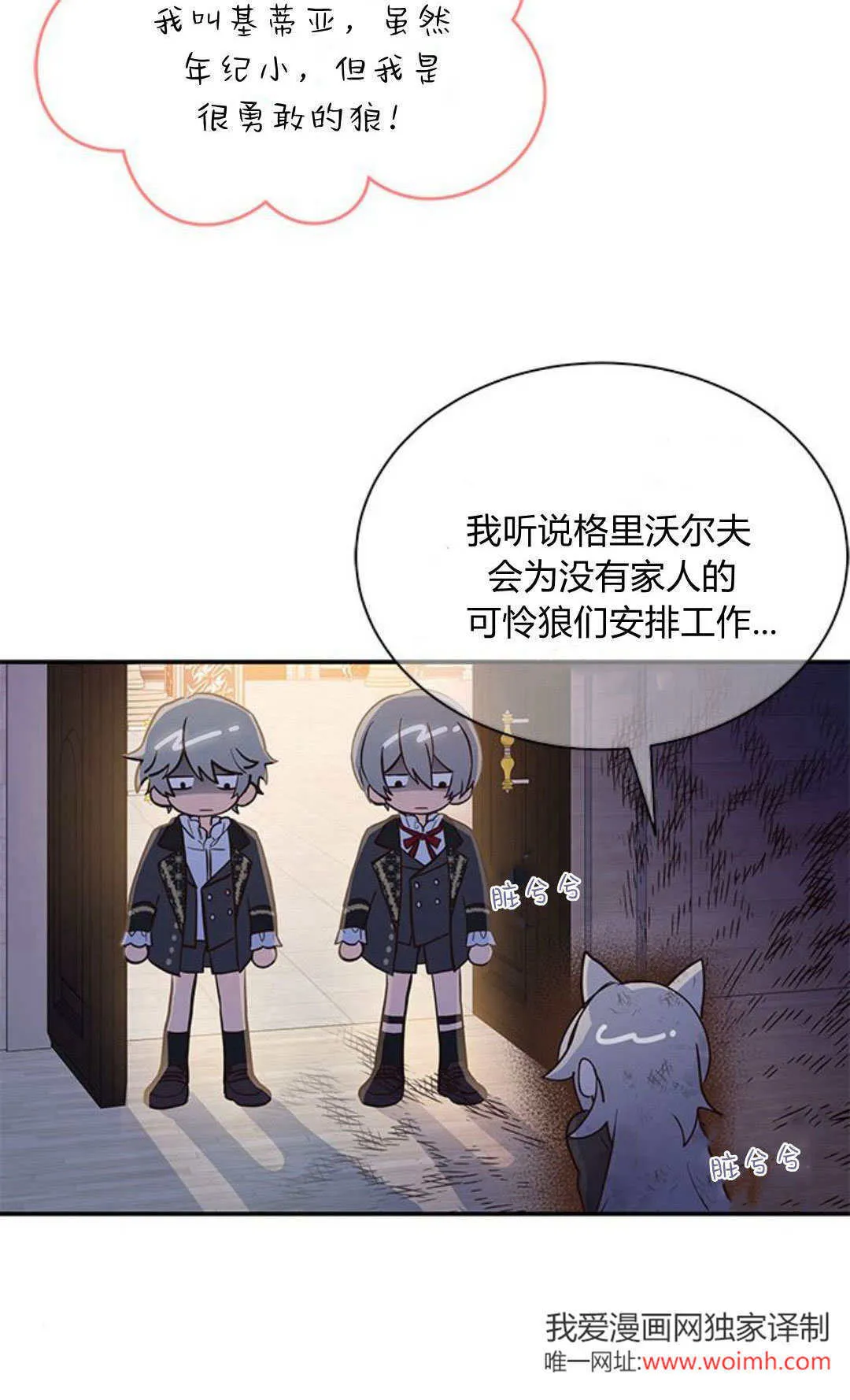 第01话 第71页