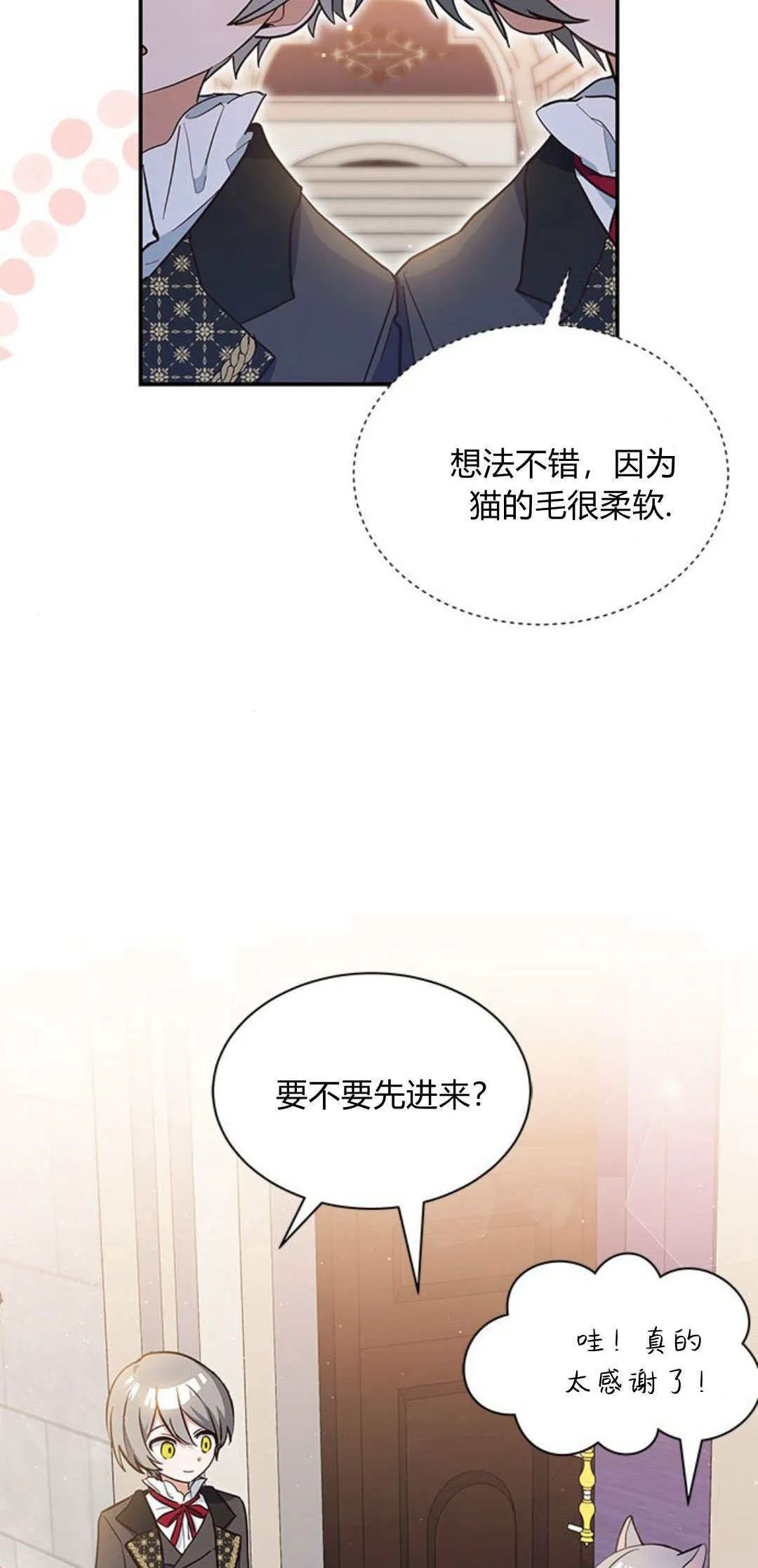 第01话 第73页