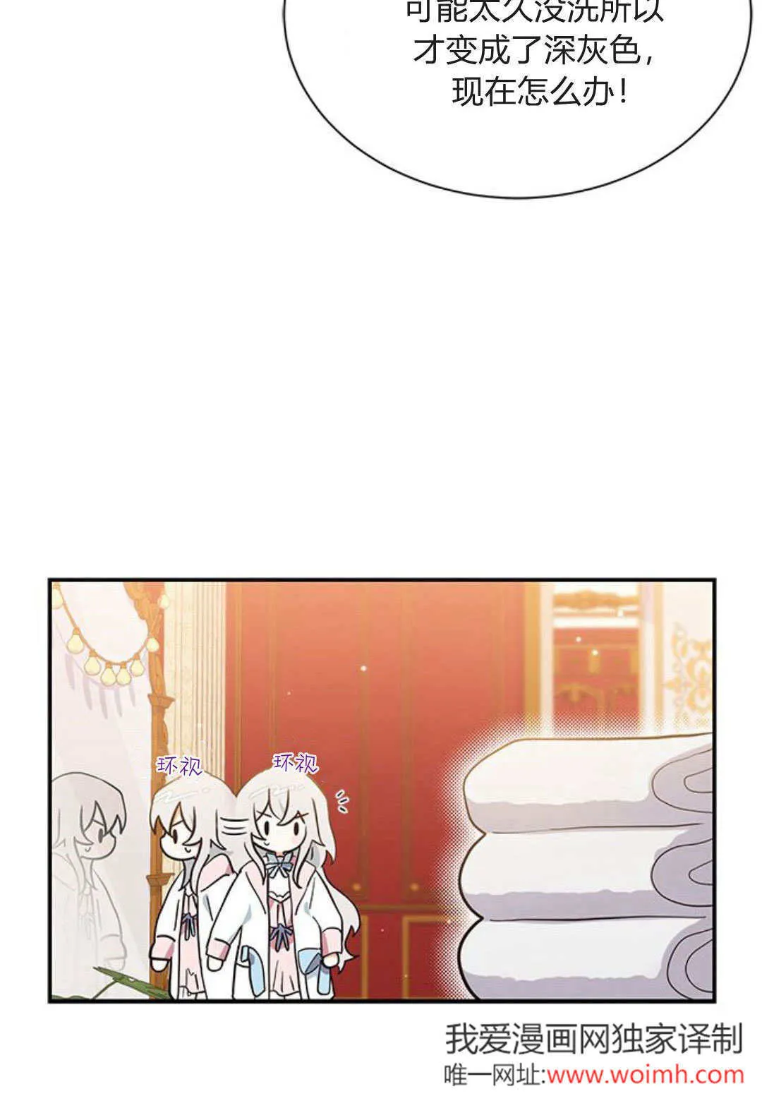 第05话 第2页