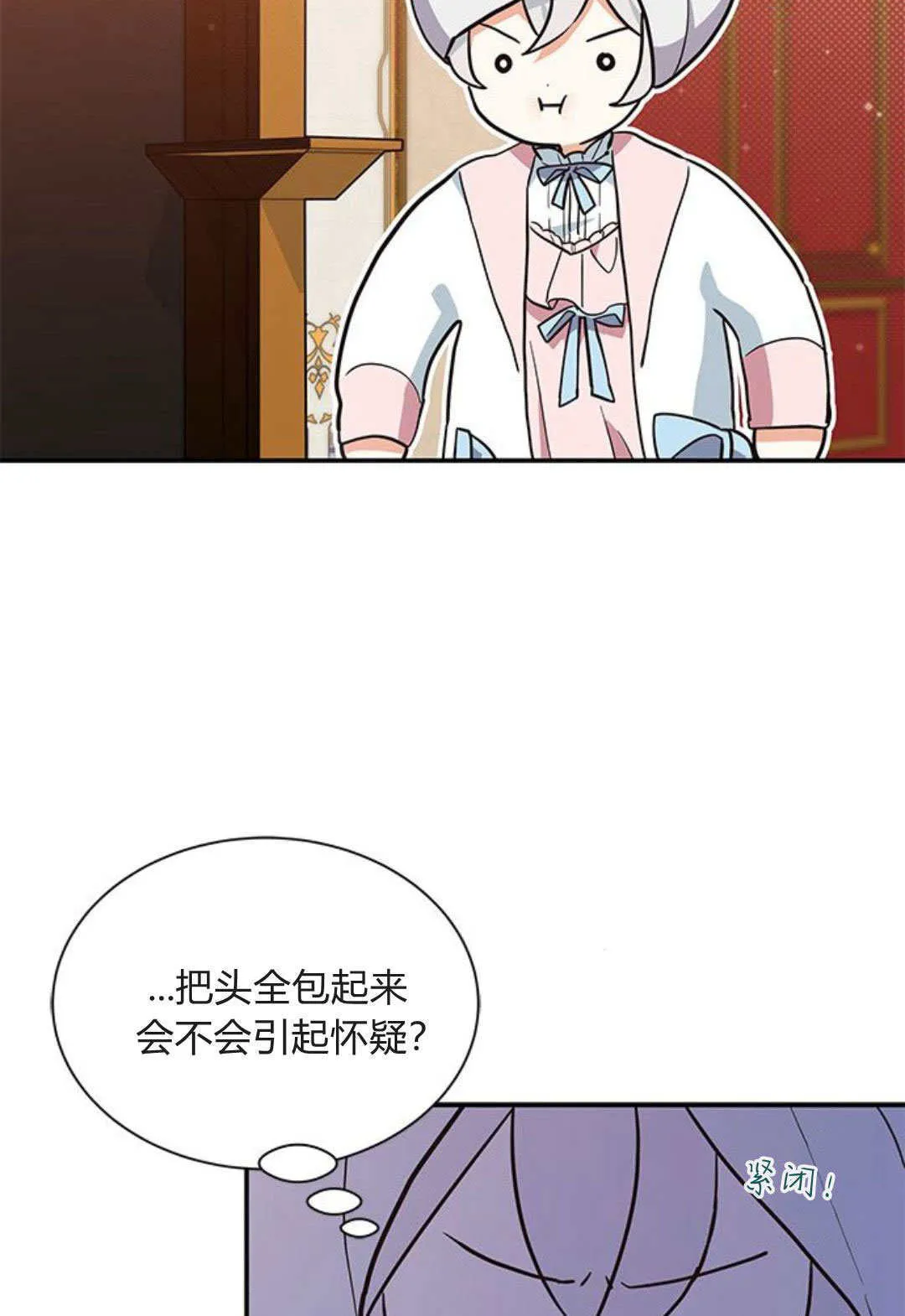 第05话 第4页
