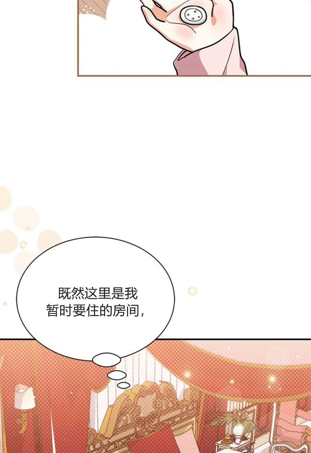 第05话 第9页