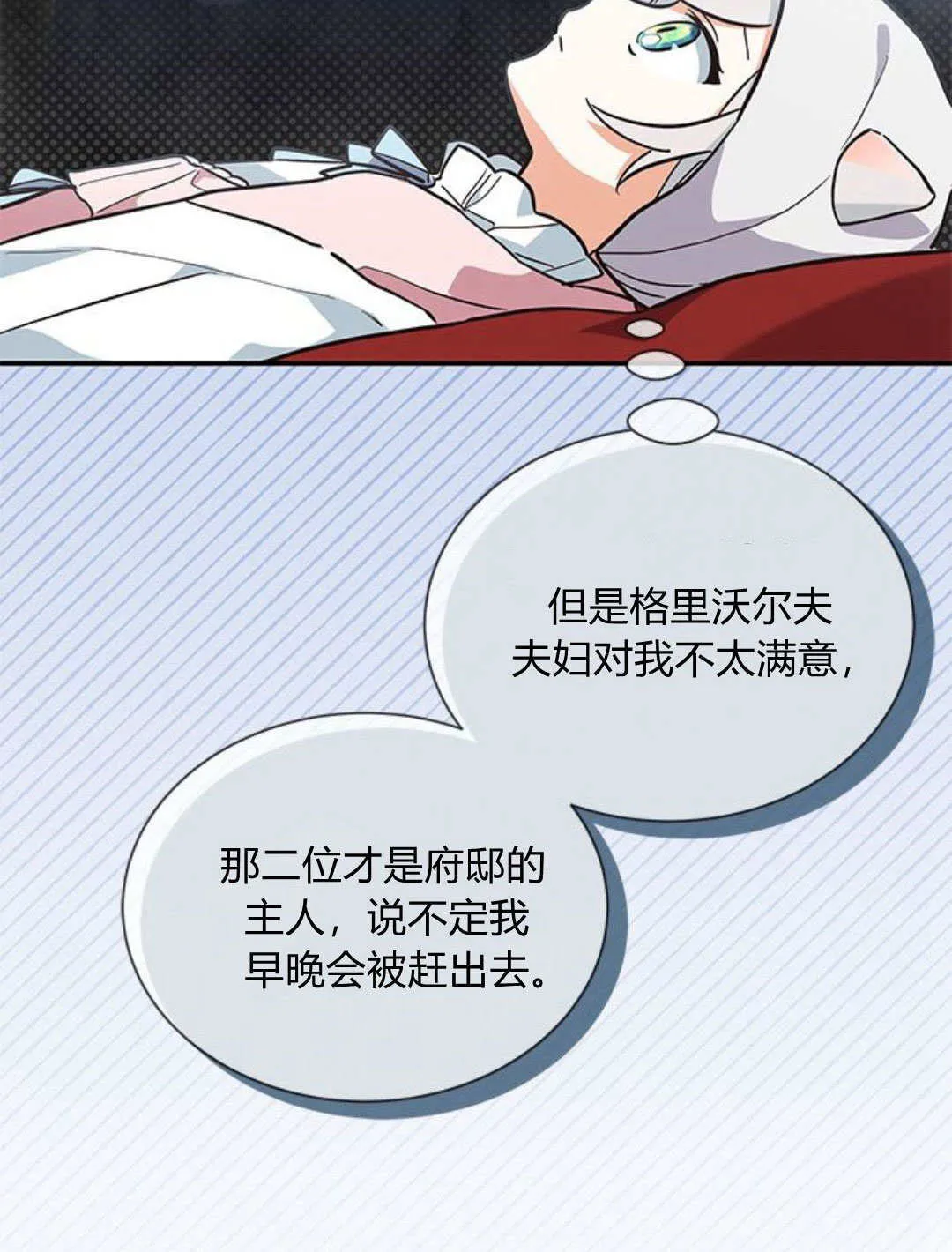 第05话 第14页