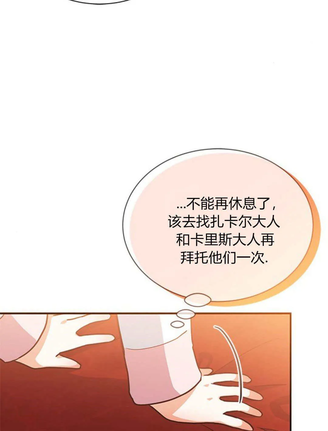 第05话 第18页