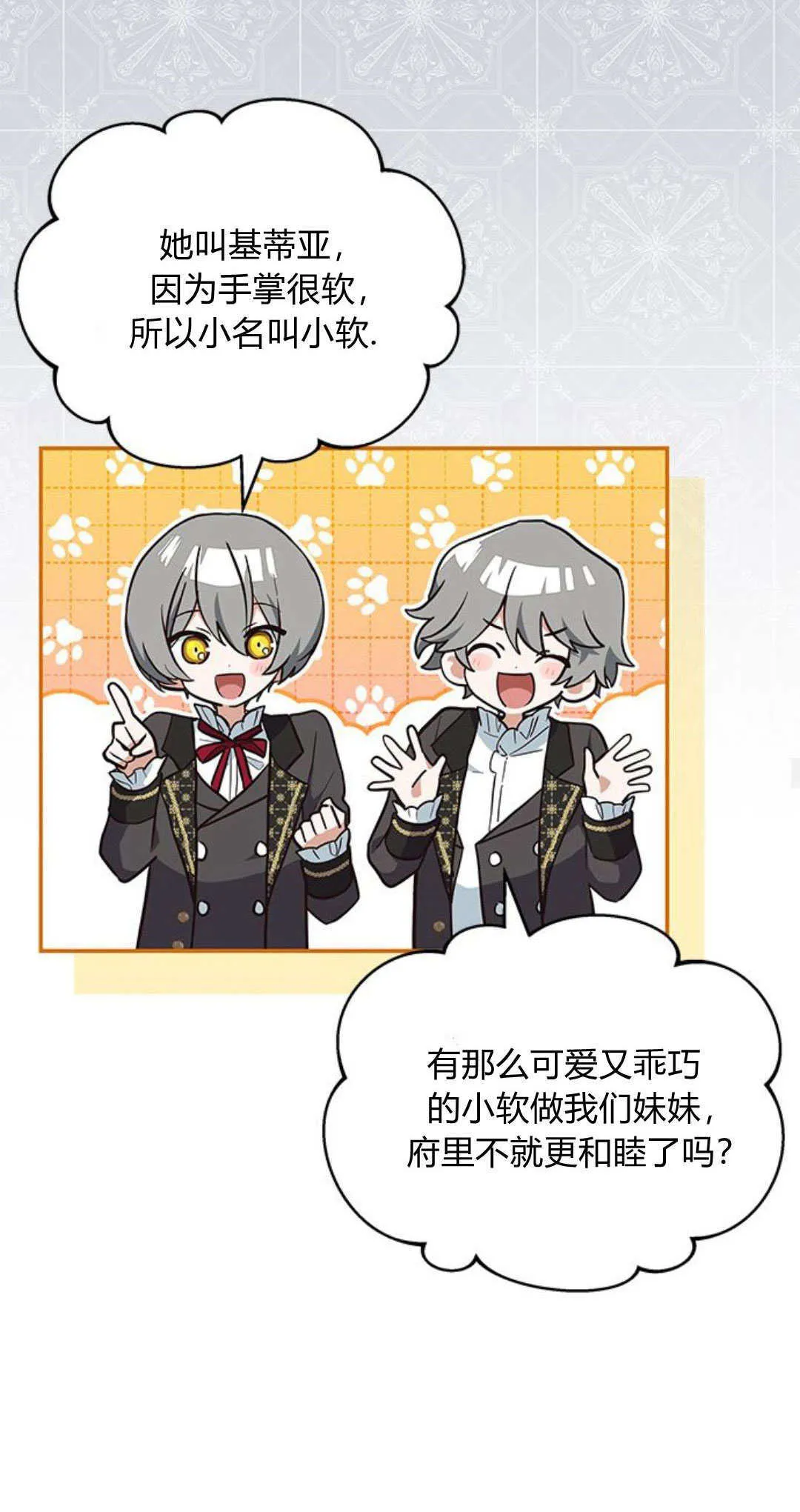 第05话 第23页