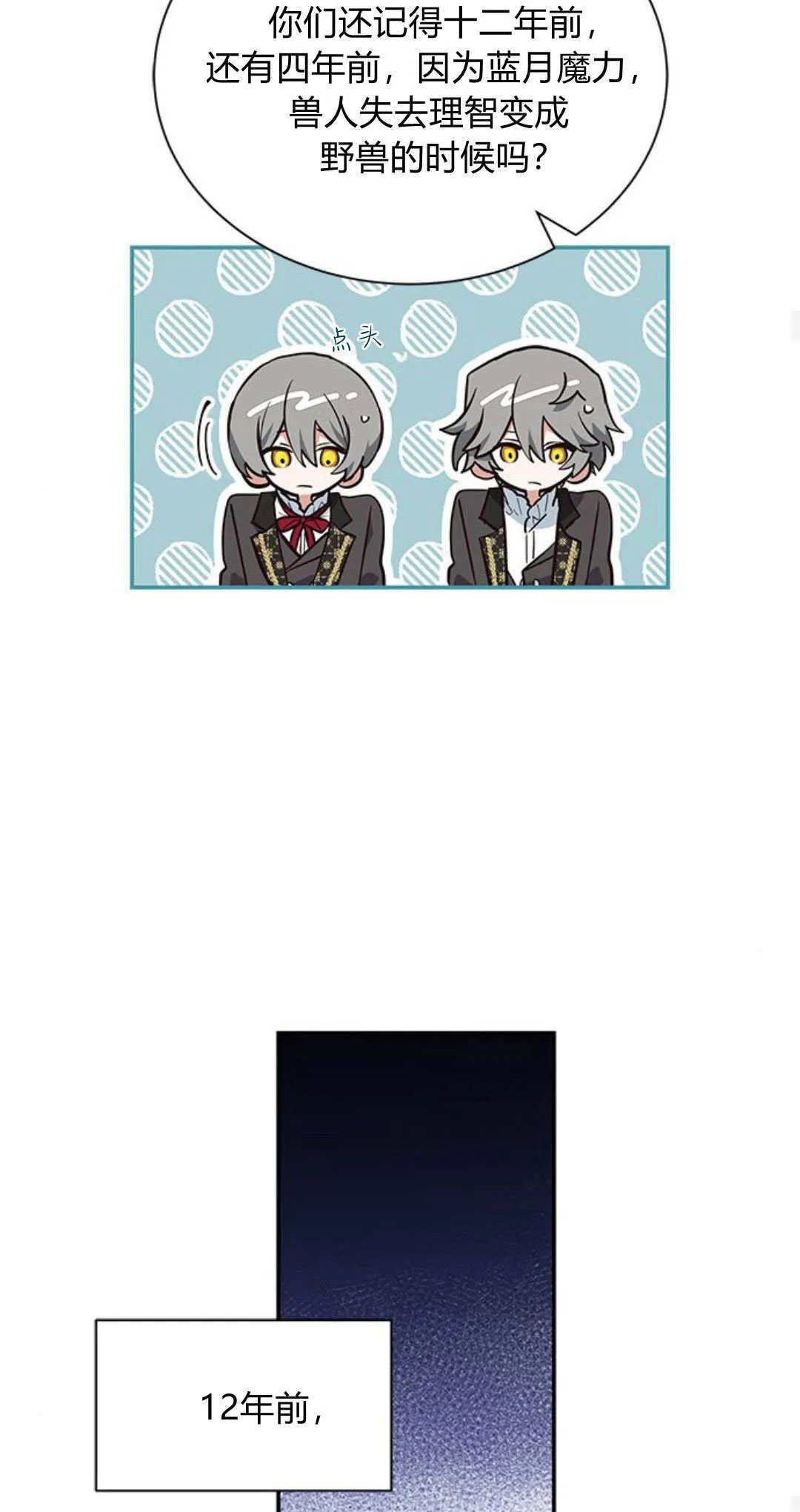 第05话 第28页