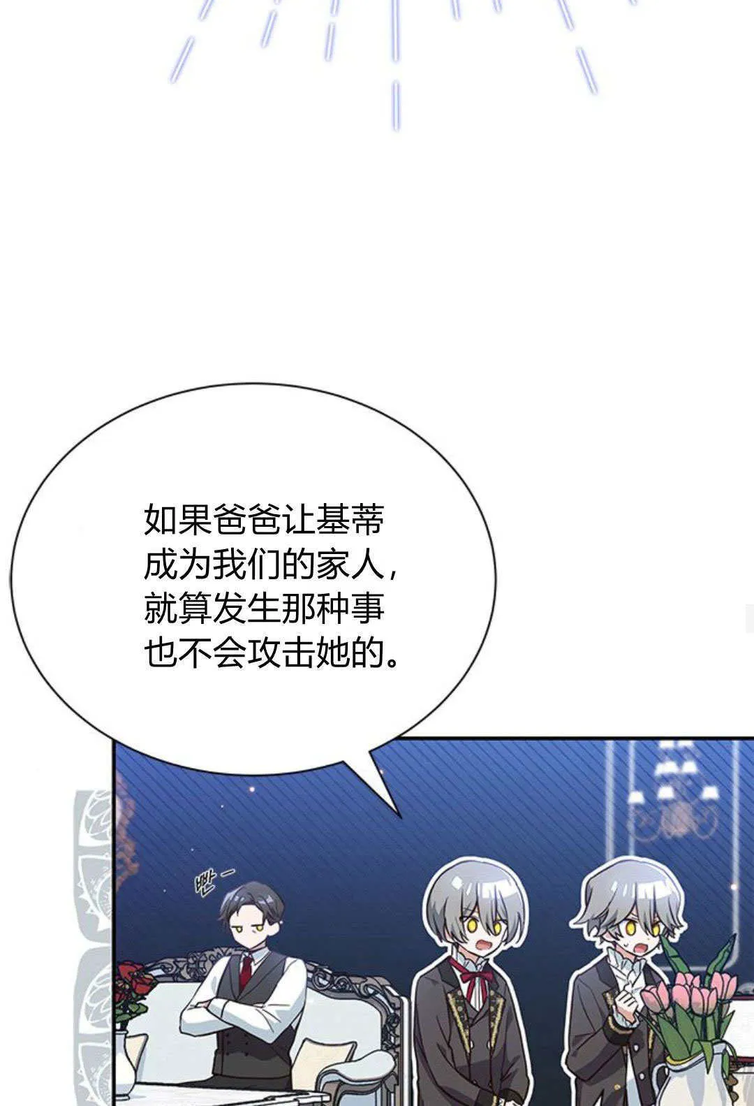 第05话 第38页