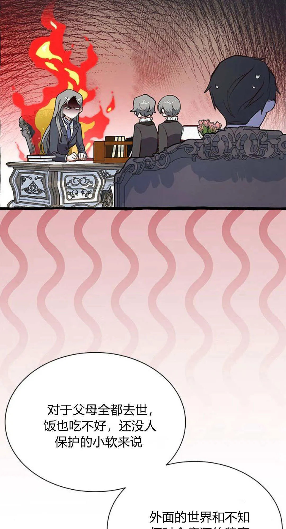 第05话 第42页