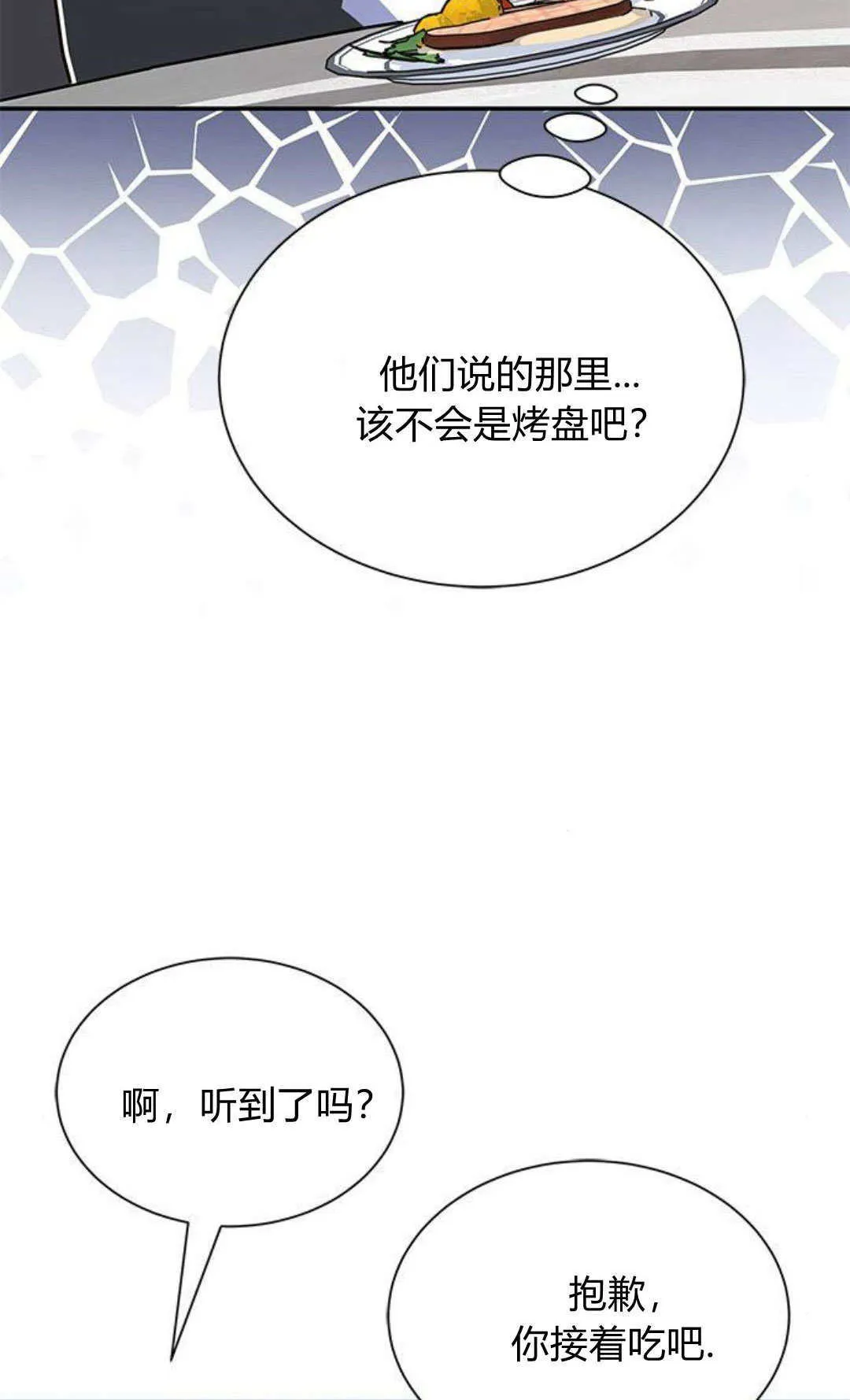 第03话 第2页