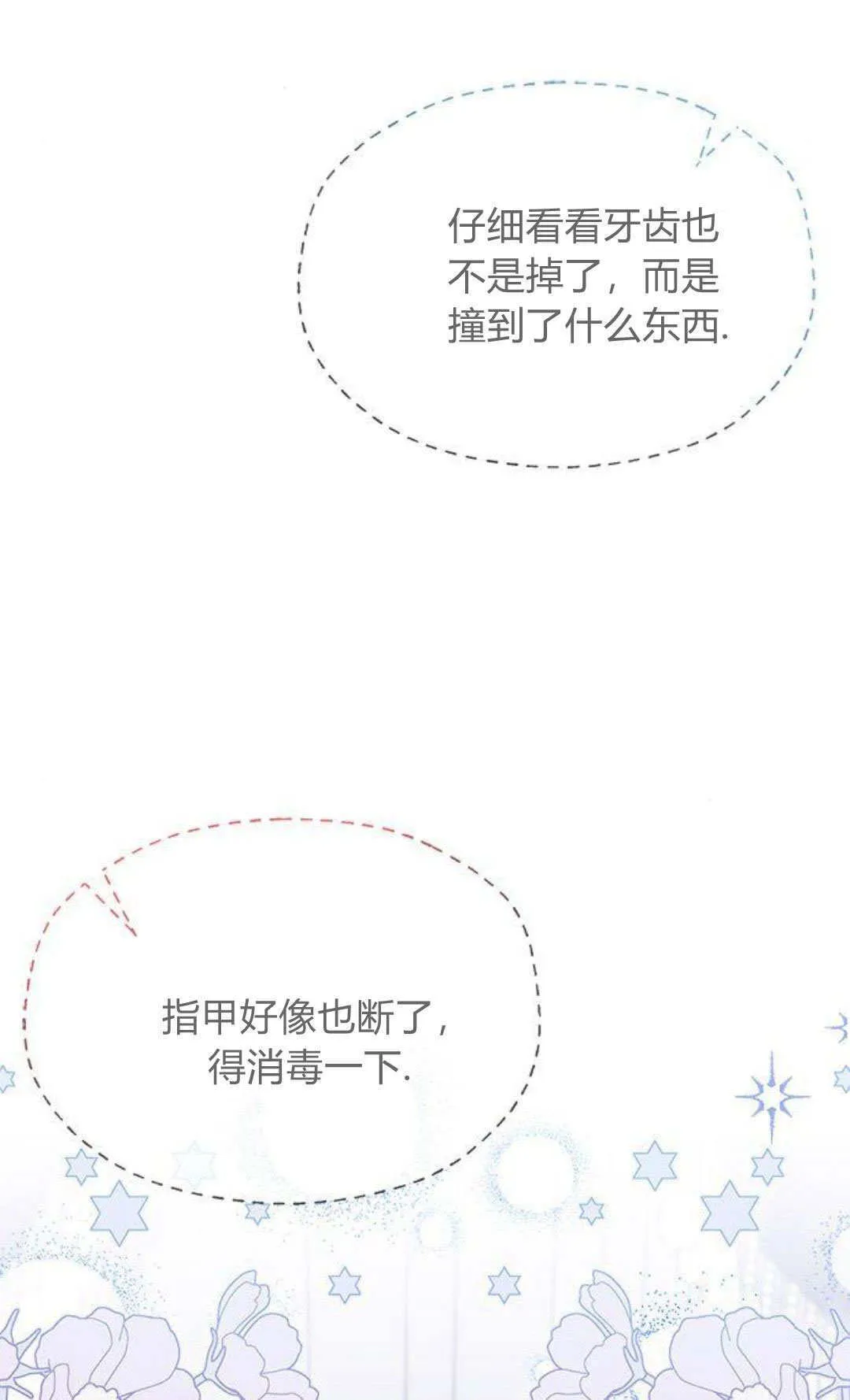 第03话 第4页
