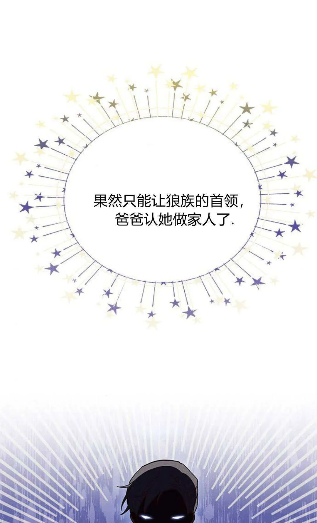 第03话 第7页