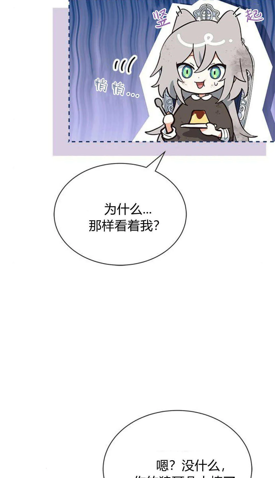 第03话 第12页