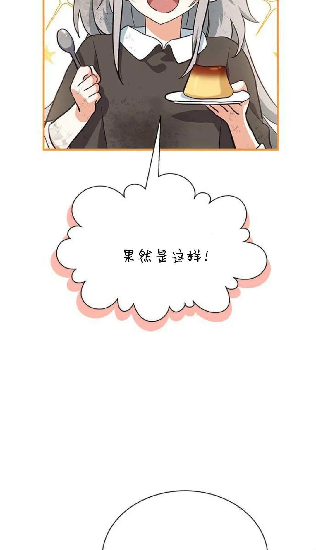 第03话 第16页