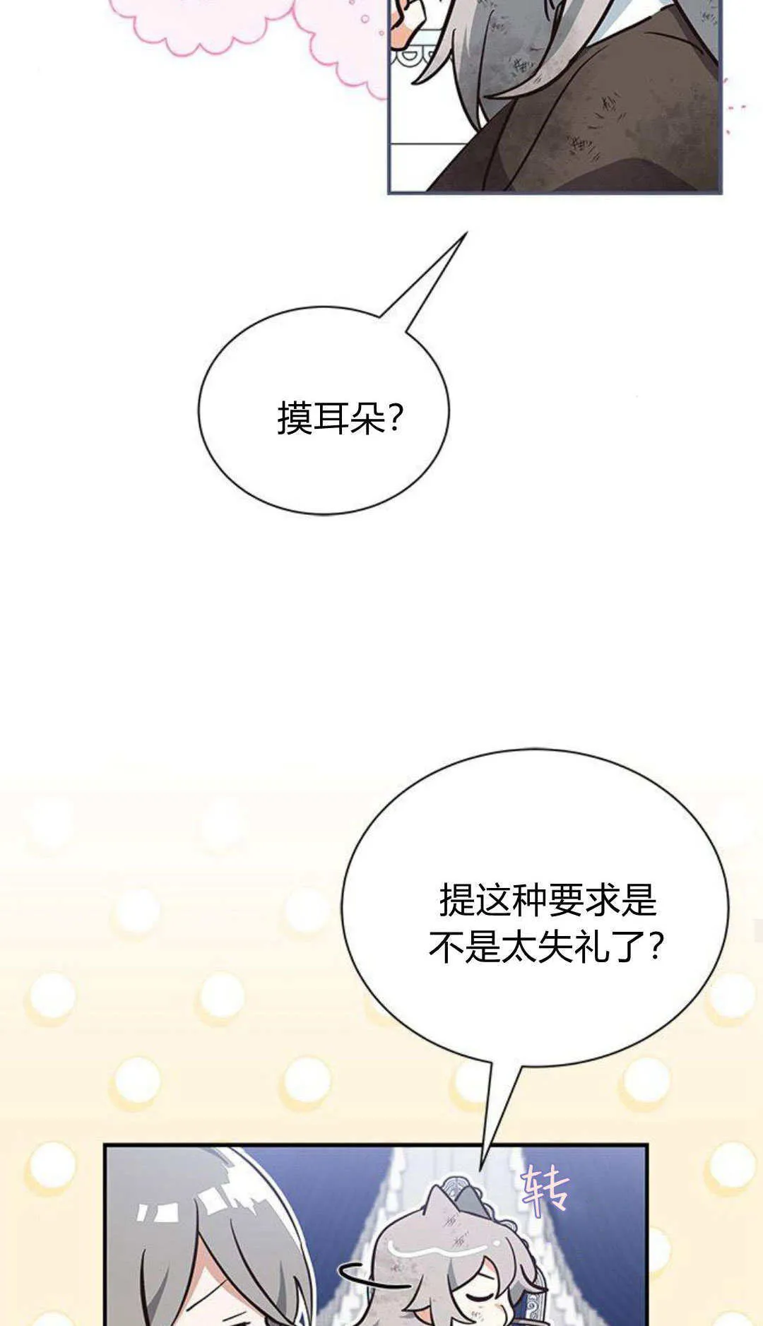 第03话 第18页