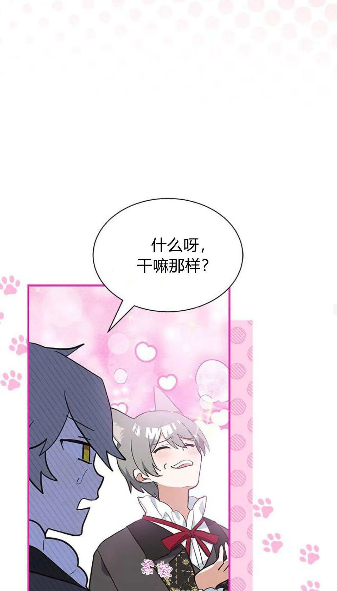 第03话 第24页