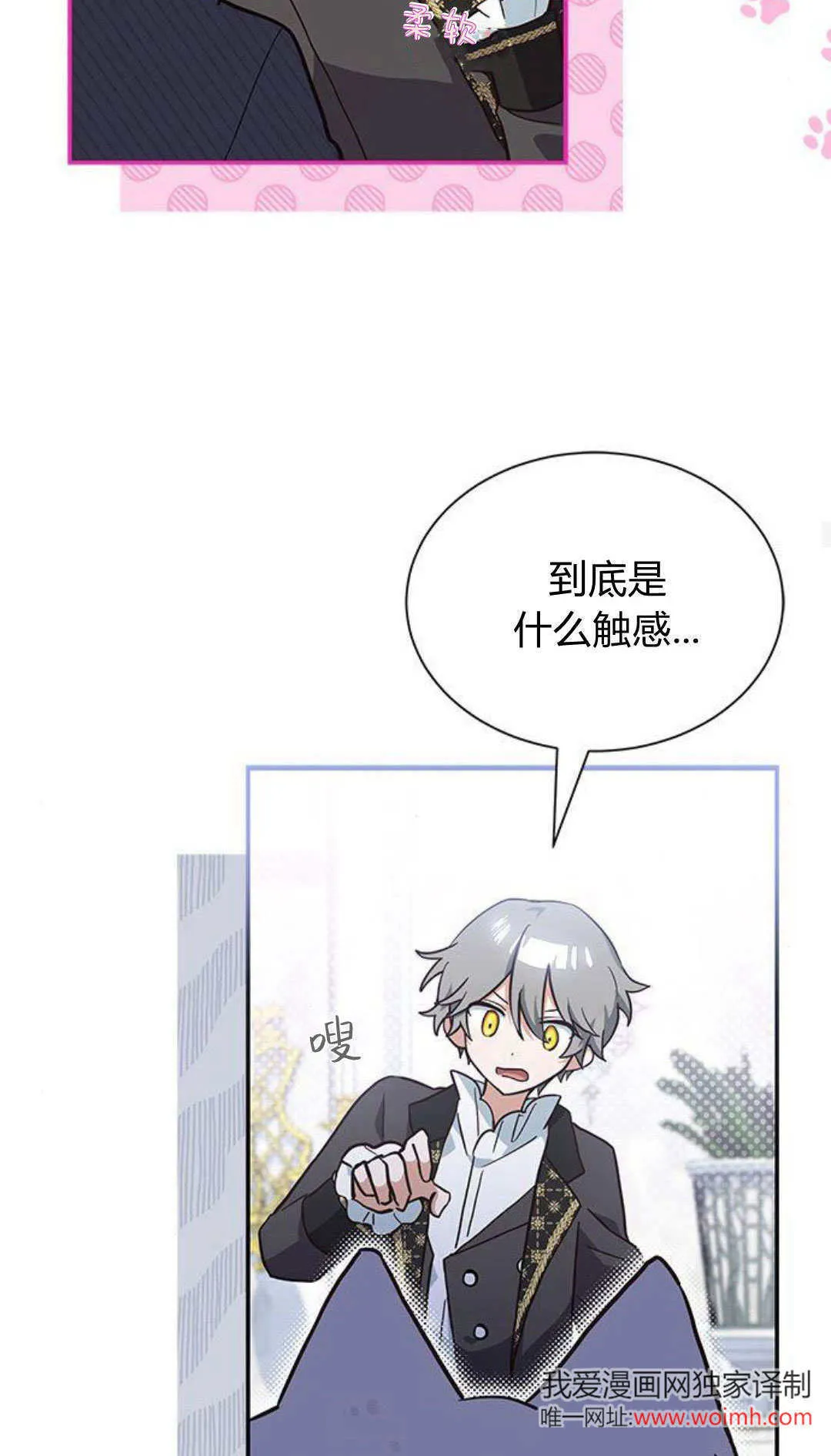 第03话 第25页