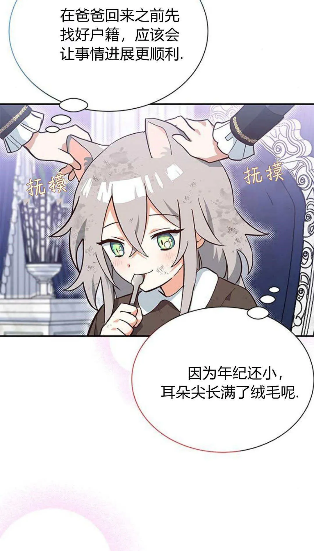 第03话 第29页