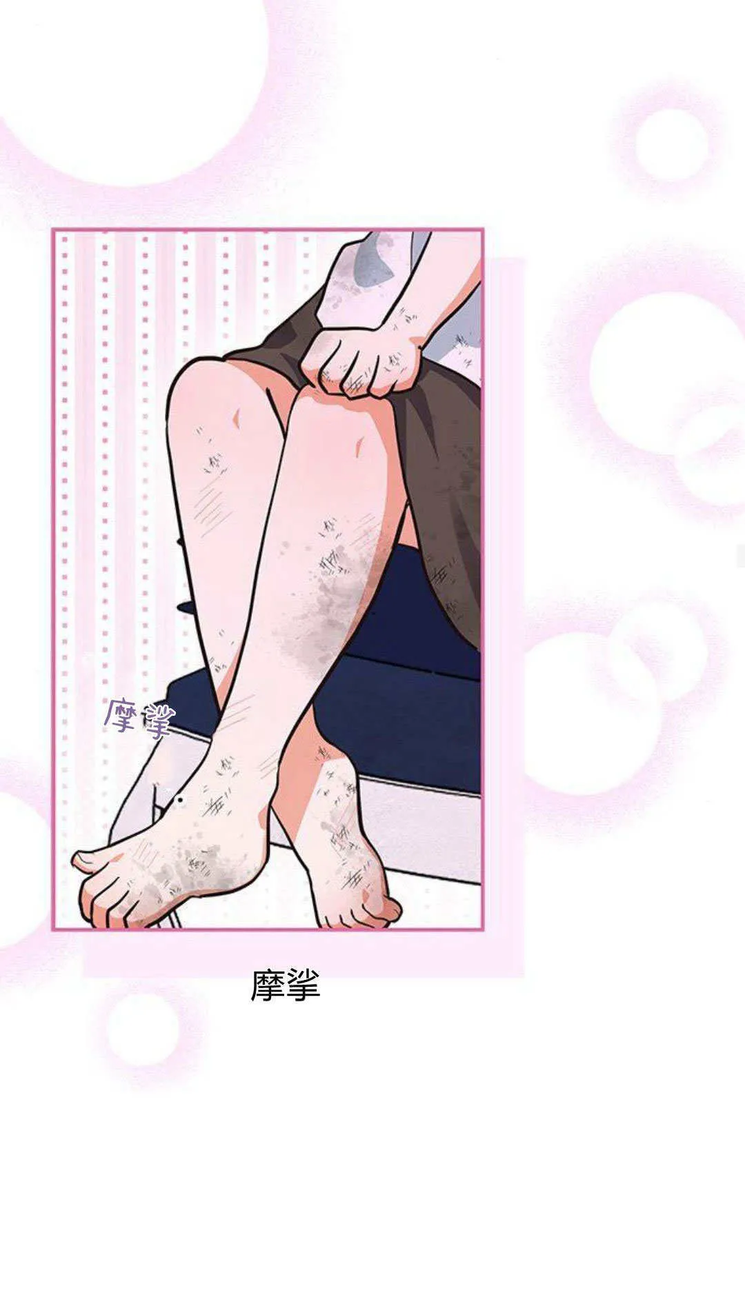 第03话 第30页
