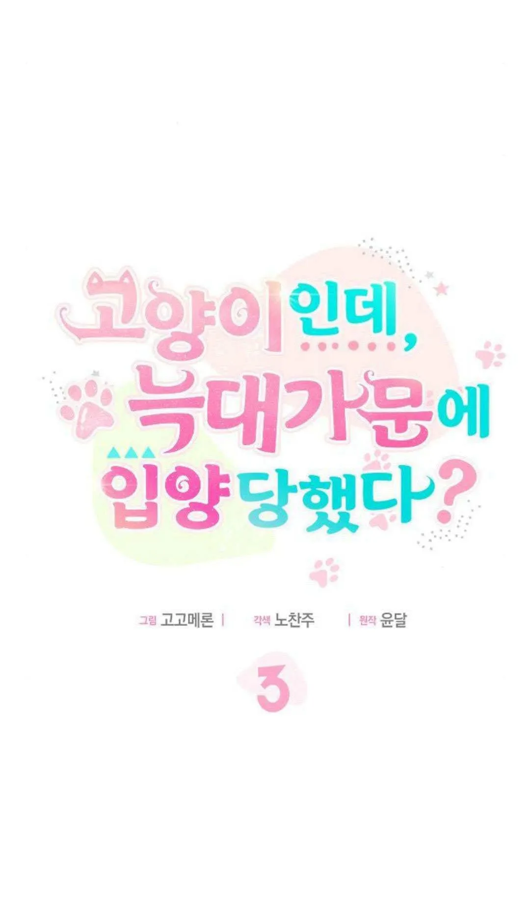 第03话 第31页