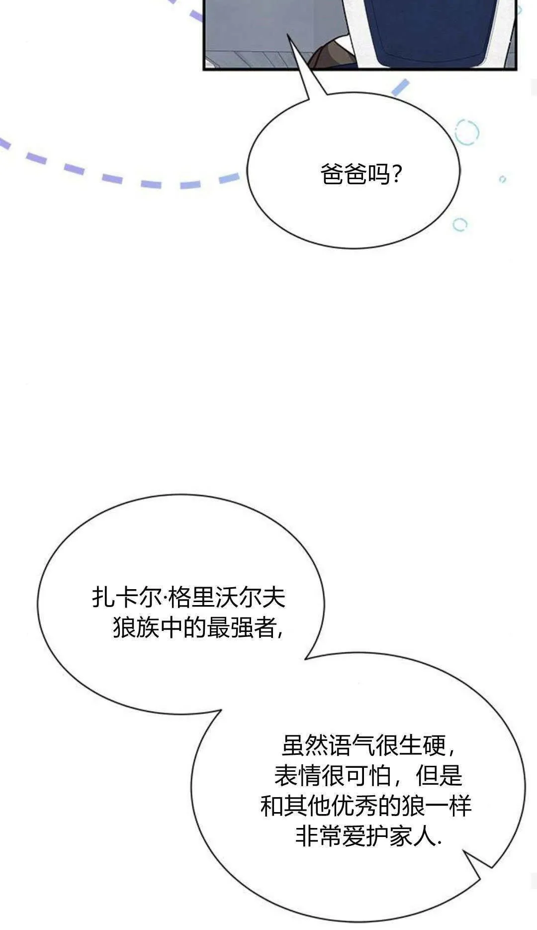 第03话 第33页